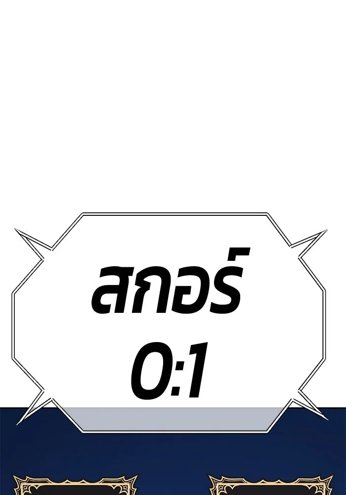 +99 ท่อนไม้พร้อมบวก ตอนที่ 29 ศัตรูที่แข็งแกร่งที่สุด (2) รูปที่ 455