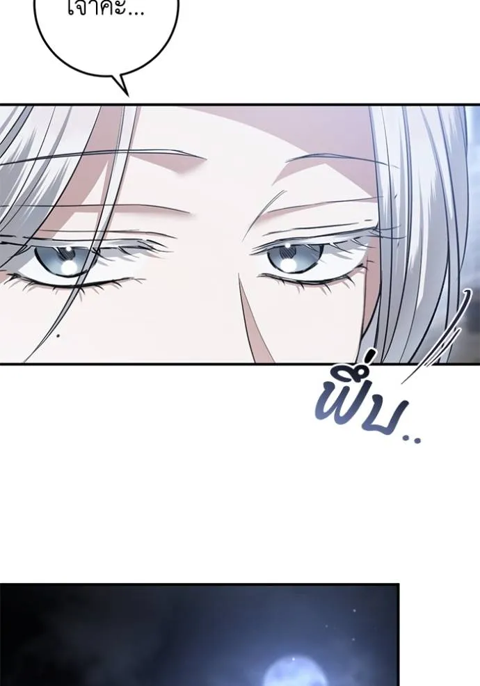 ยามหมาป้าทมิฬเพรียกห ตอนที่ 20 รูปที่ 59