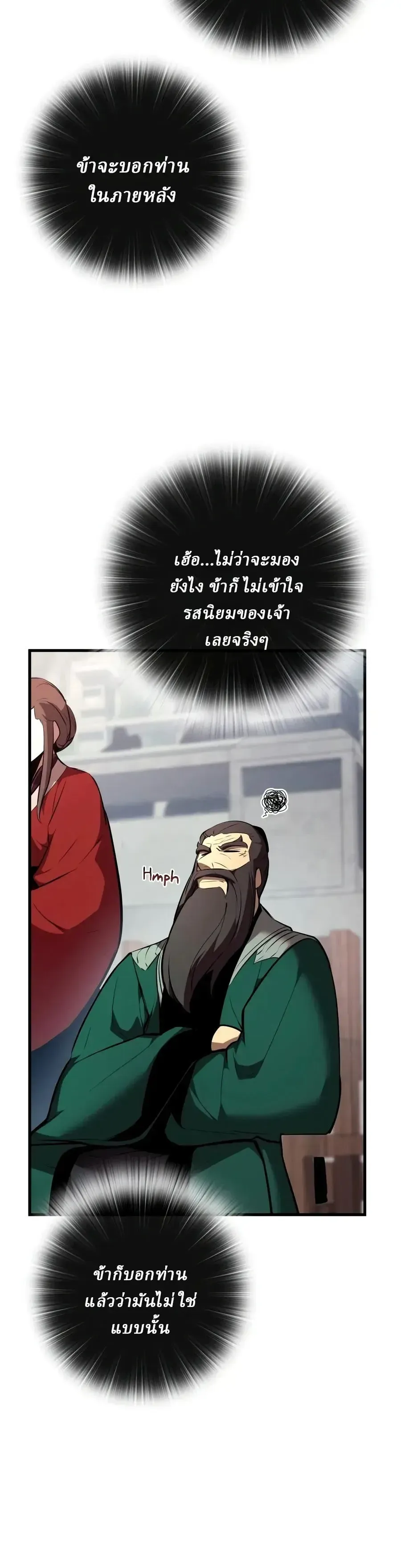 Rebirth of the Divine Demon การหวนค_นของมารสวรรค_ผ_พ_ช_ตใต_หล_า ตอนที่ ตอนที่ 48 รูปที่ 18