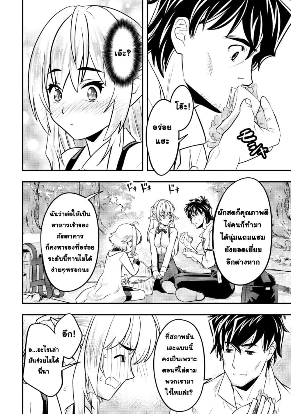 Manga-lc-com อ่านมังงะ อ่านการ์ตูน ออนไลน์ ฟรี Ikusei Jouzu na Boukensha, Youjo wo Hiroi, Second Life wo Ik ตอนที่ 1 2 3 4 5 6 7 8 9 10 11 12 13 14 ฟรี ไม่มีโฆษณา Manga-lc - อ่าน มังงะ อ่าน การ์ตูน ออนไลน์ อ่านมังงะ ฟรี