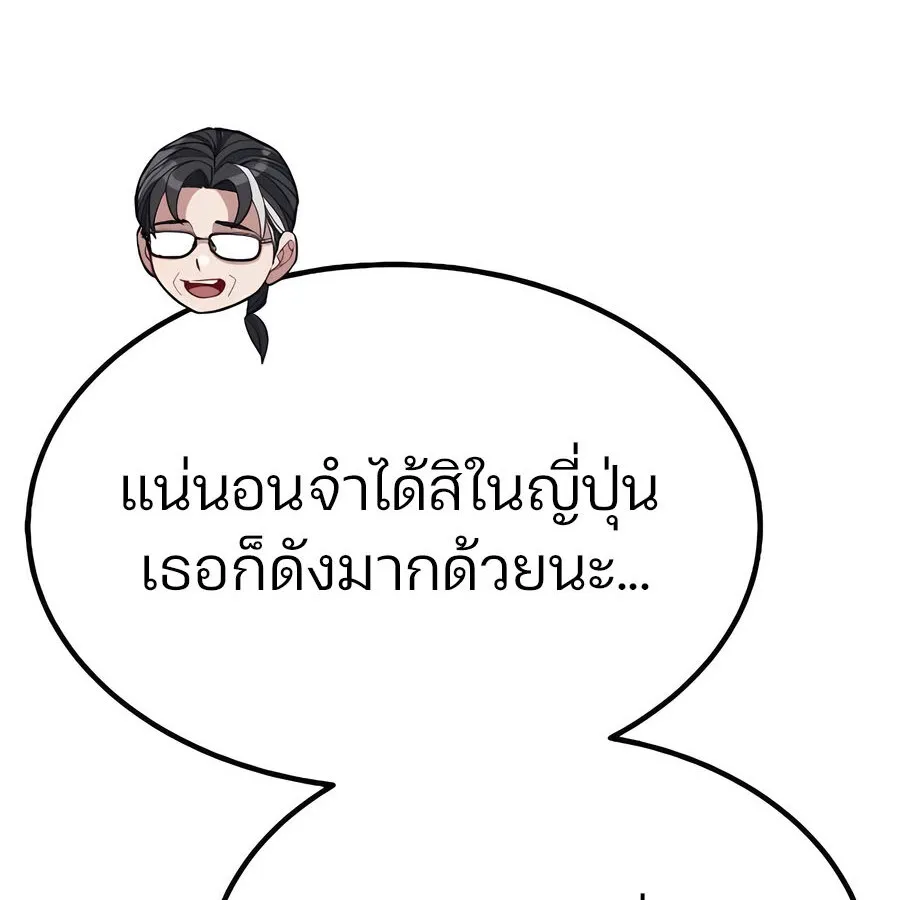 Expelled Hero Is Too Strong ฮ_โร_ผ_แข_งแกร_งถ_กไล_ออกจากก_ลด_อ_นด_บหน_ง ตอนที่ ตอนที่ 30 รูปที่ 84