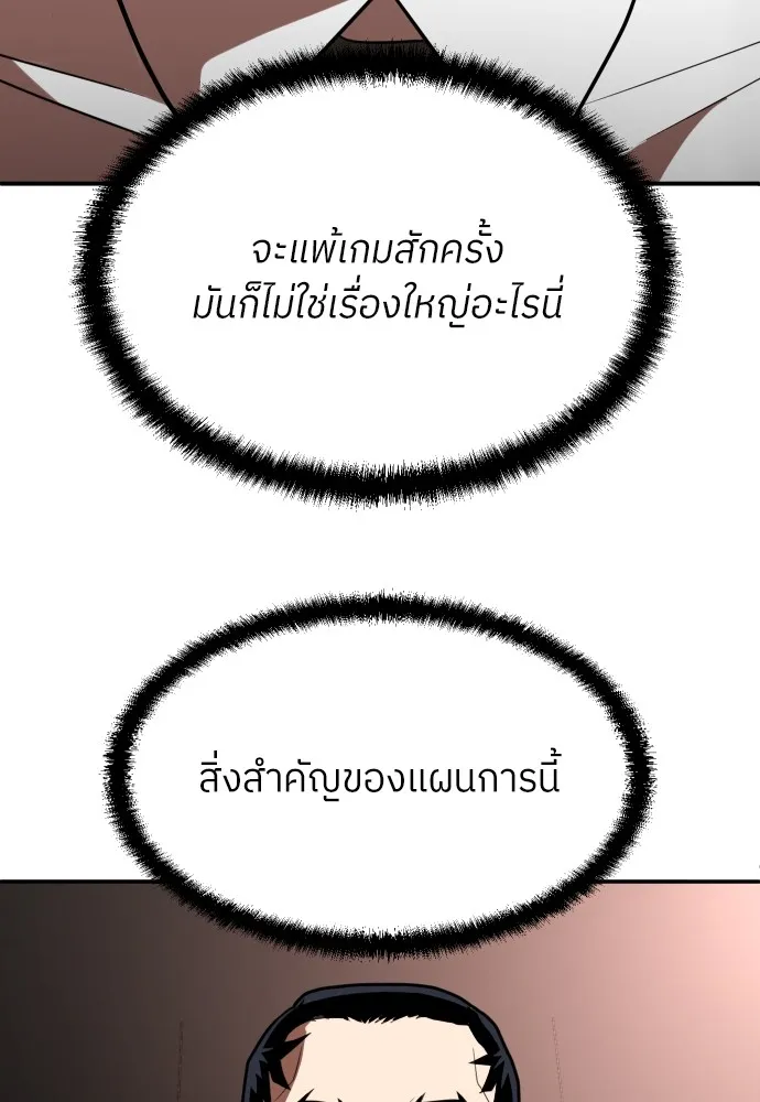 สนามเด็กล่า ตอนที่ 2 รูปที่ 157