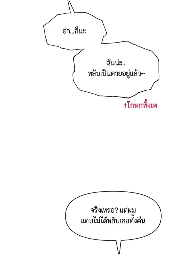 Couple breaker ตอนที่ 72 รูปที่ 52