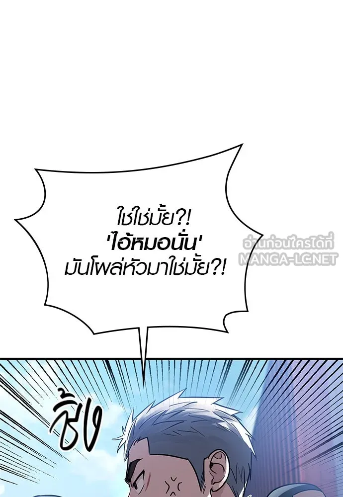 บันทึกรักลูกสาวเจ้าพ่อ ตอนที่ 21 รูปที่ 12