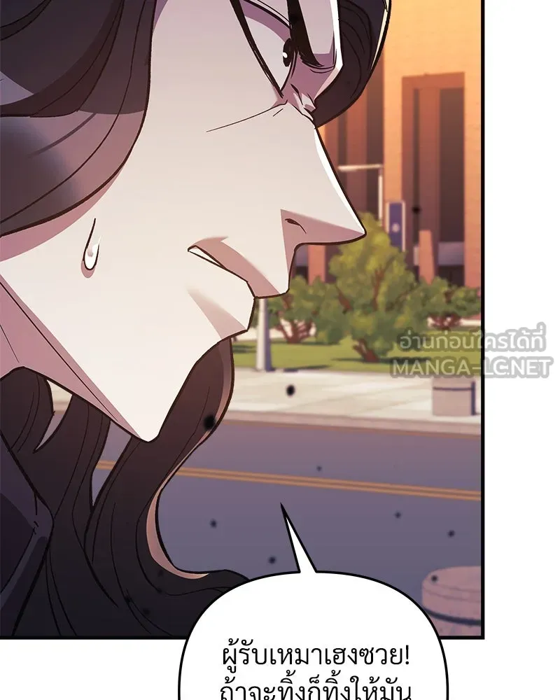 สัปดาห์นี้งดอัปตอนใหม่ ตอนที่ 67 รูปที่ 78