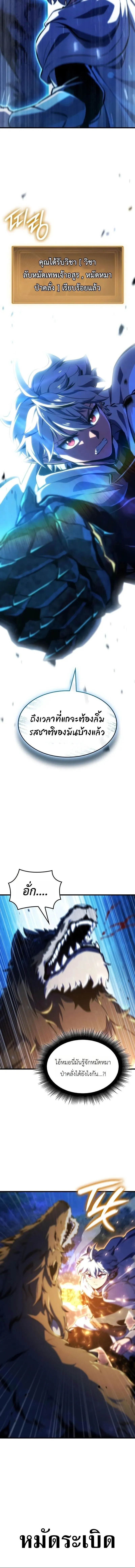 Breakers ตอนที่ ตอนที่ 47 รูปที่ 2