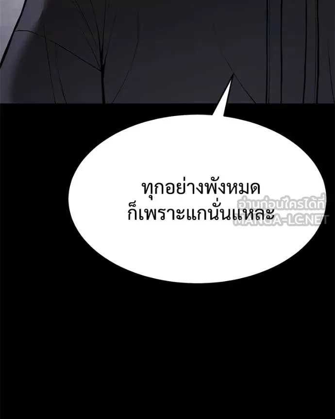 Baek XX ตอนที่ 127 รูปที่ 214