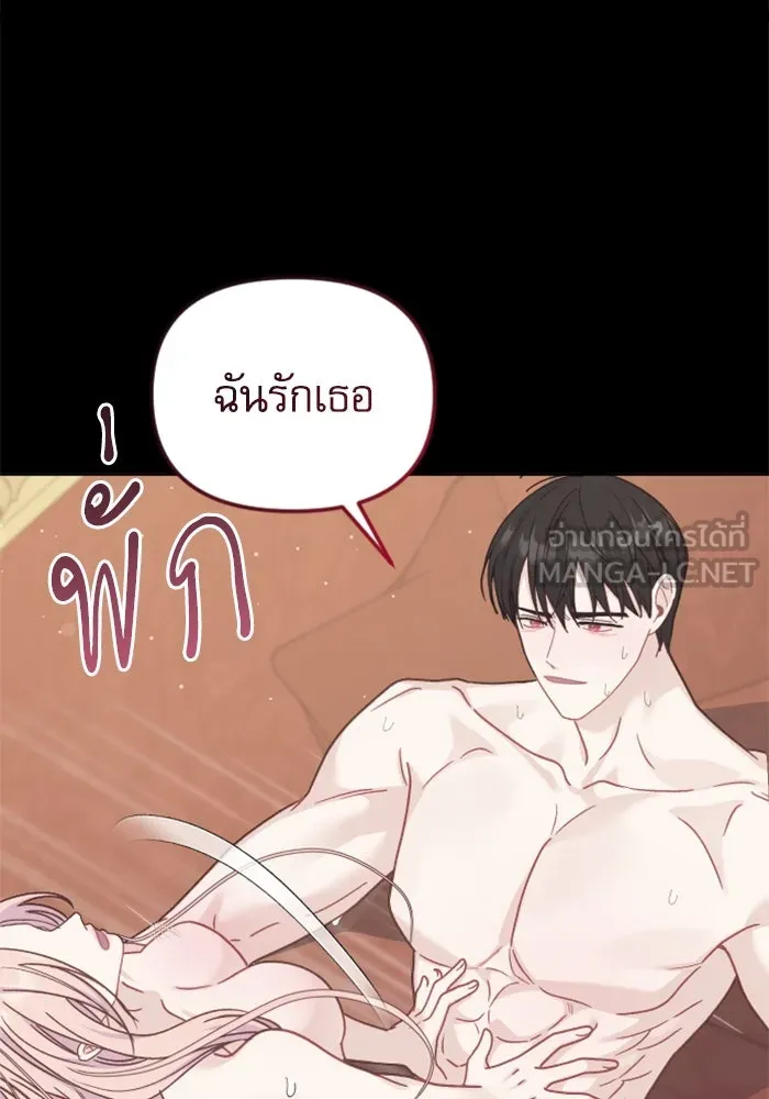 ไม่รักให้ตาย ตอนที่ 41 รูปที่ 114