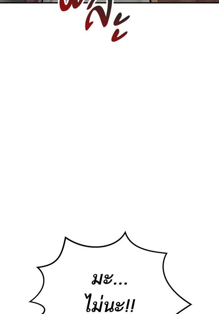 ยอดคนเลเวลทะลุ ตอนที่ 94 อันตรายที่คืบคลานเข้ามา รูปที่ 86