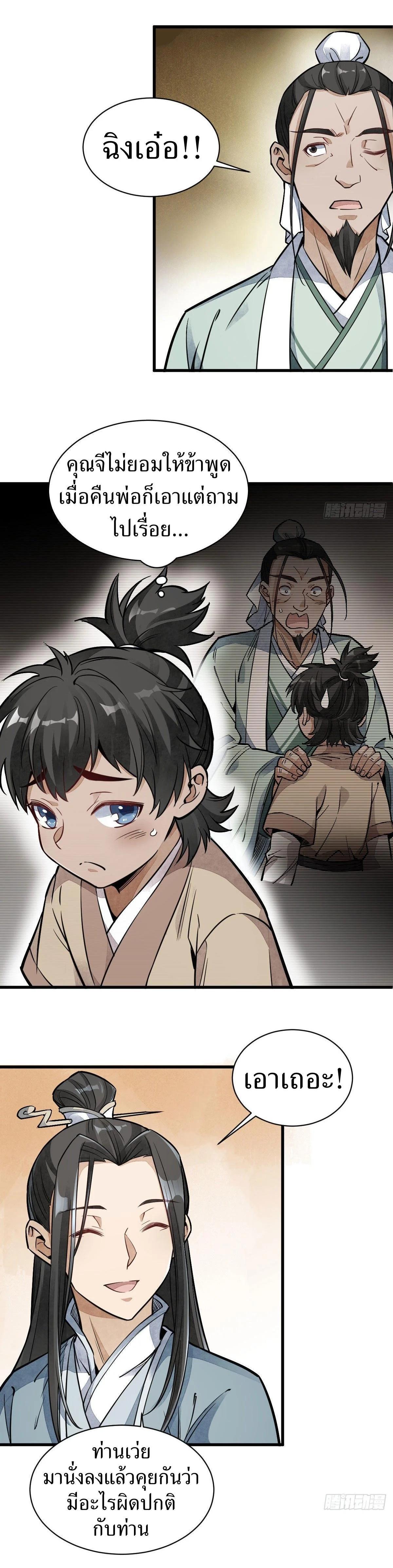 Manga-lc-com อ่านมังงะ อ่านการ์ตูน ออนไลน์ ฟรี Lan Ke Qi Yuan ตอนที่ 1 2 3 4 5 6 7 8 9 10 11 12 13 14 ฟรี ไม่มีโฆษณา Manga-lc - อ่าน มังงะ อ่าน การ์ตูน ออนไลน์ อ่านมังงะ ฟรี