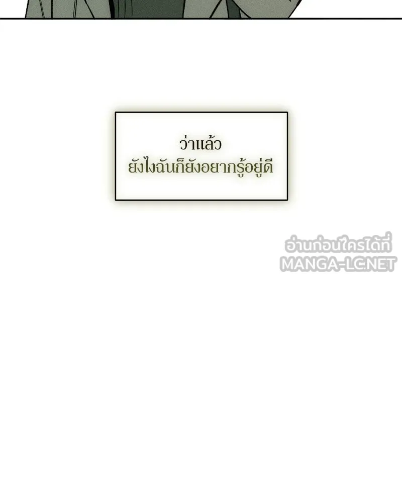 บุปผารุ่มราคะ ตอนที่ 55 รูปที่ 78