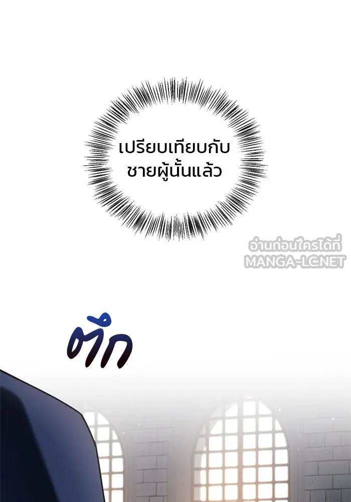 ผมไม่ได้เก่งอย่างที่คิด ตอนที่ 28 รูปที่ 24