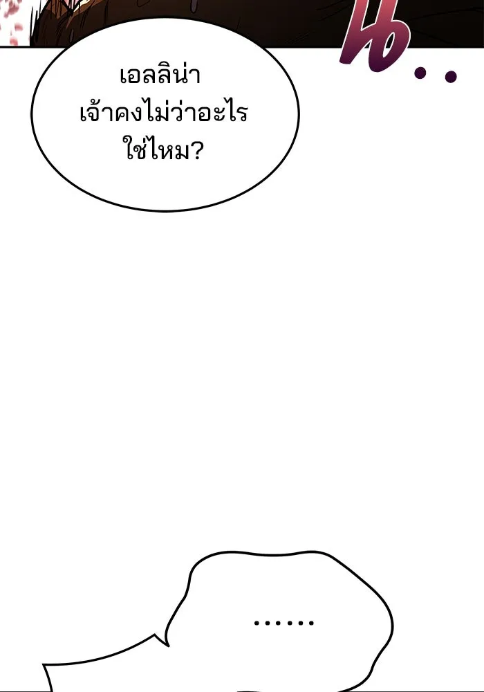 ครัวจอมเวท ตอนที่ 41 รูปที่ 97