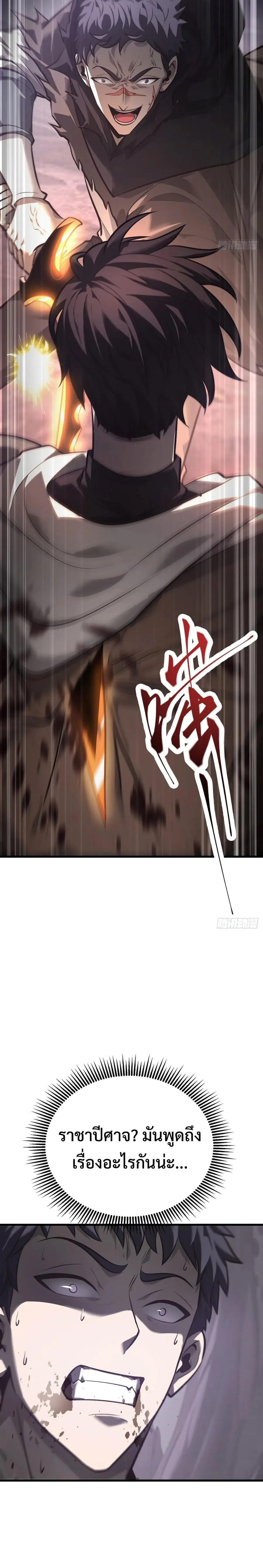 I Am The Strongest Boss ข_าค_อลาสบอสผ_แฝงต_วมาเป_นเพลเยอร_ ตอนที่ ตอนที่ 23 รูปที่ 18