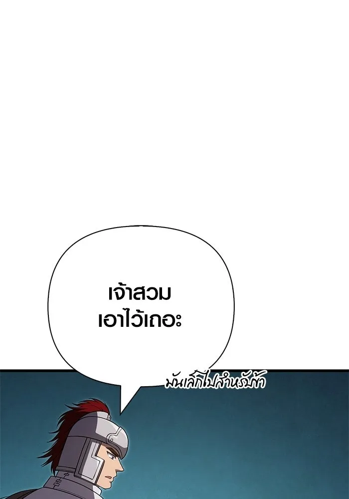 เอาชีวิตรอดในเกมฉบับคนเถื่อน ตอนที่ 137 ร่วมทาง รูปที่ 86