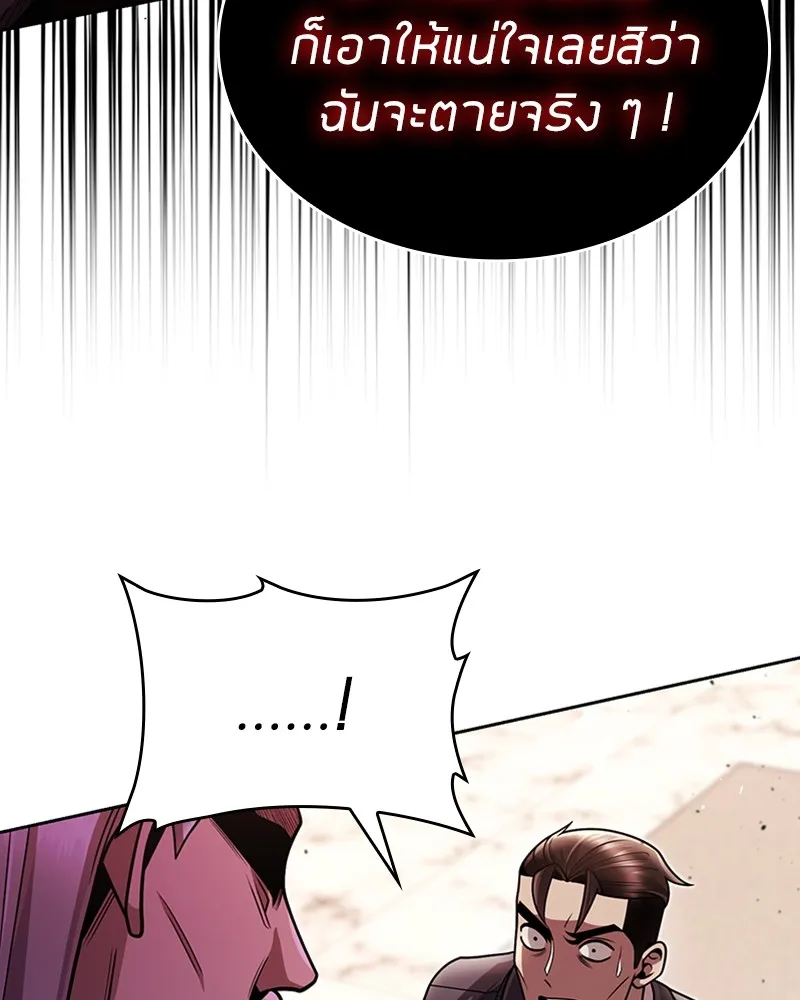 Clever Cleaning Life Of The Returned Genius Hunter ส_ดยอดฮ_นเตอร_สายคล_น ตอนที่ ตอนที่ 78 รูปที่ 35