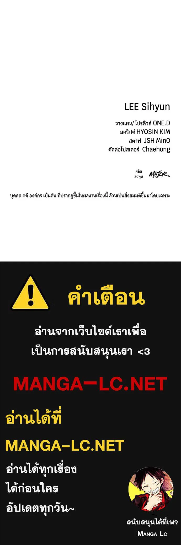 มือพิพากษา ตอนที่ 38 รูปที่ 182