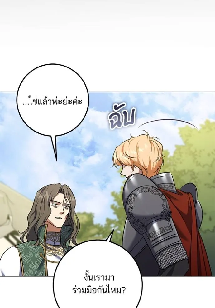 ทางหลุดพ้นของ ตอนที่ 66 รูปที่ 19