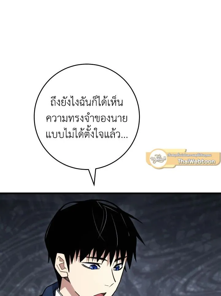 The Hero Returns ตอนที่ ตอนที่ 103 รูปที่ 106