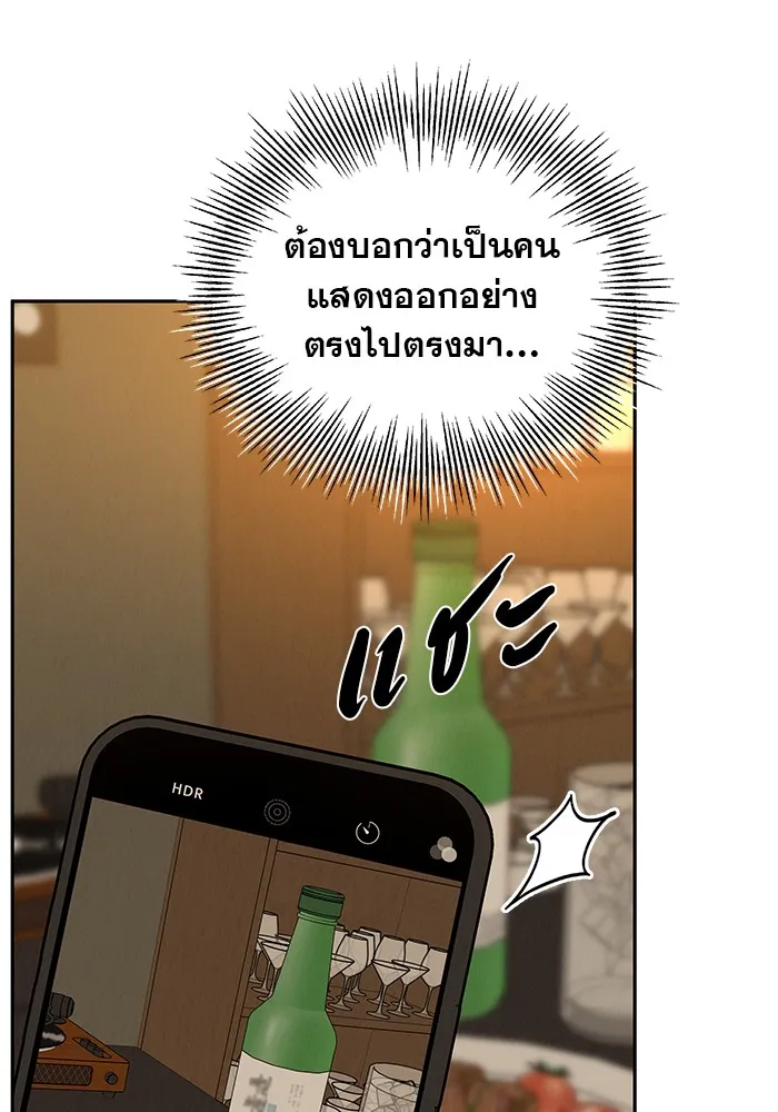 รักหลอกหยอกแฟนเก่า ตอนที่ 10 รูปที่ 47