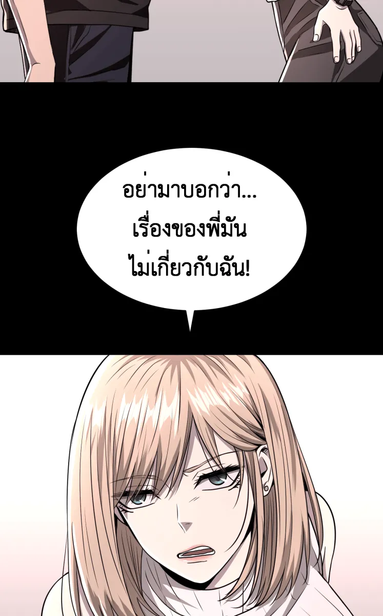 Hunter Game ตอนที่ 62  ดวงอาทิตย์ และ ดวงจันทร์ รูปที่ 28