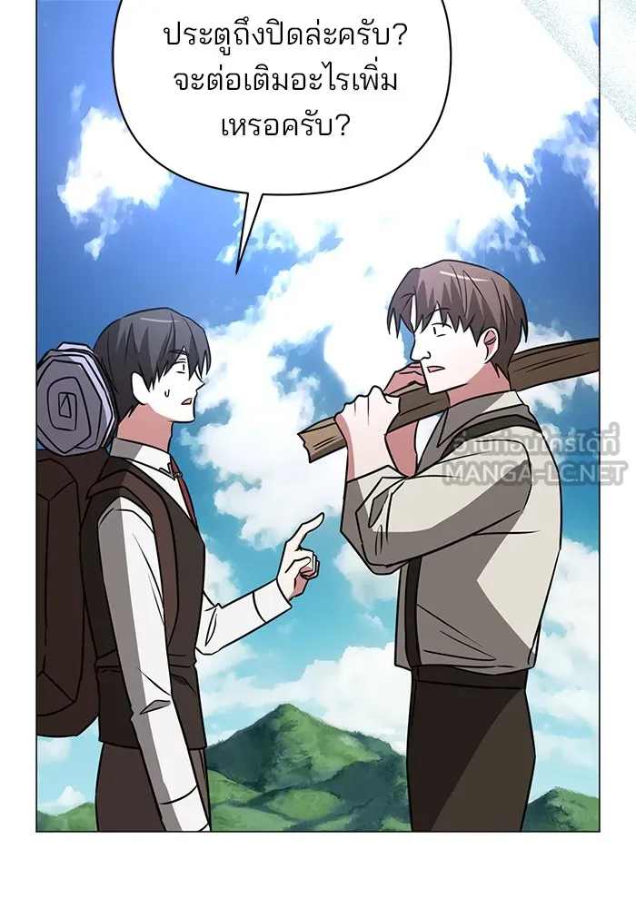 อะคาเดมีนี้เห็นทีจะเจ๊ง ตอนที่ 35 รูปที่ 117