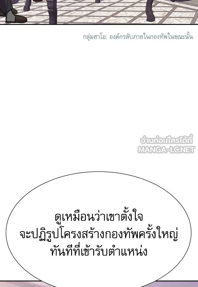 หลานอัจฉริยะ ตอนที่ 22 รูปที่ 60
