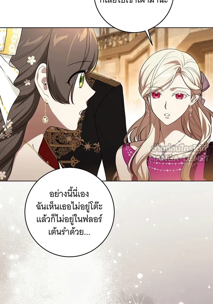 ทุกอย่างที่เสียไป ฉันขอทวงคืน ตอนที่ 61 รูปที่ 63