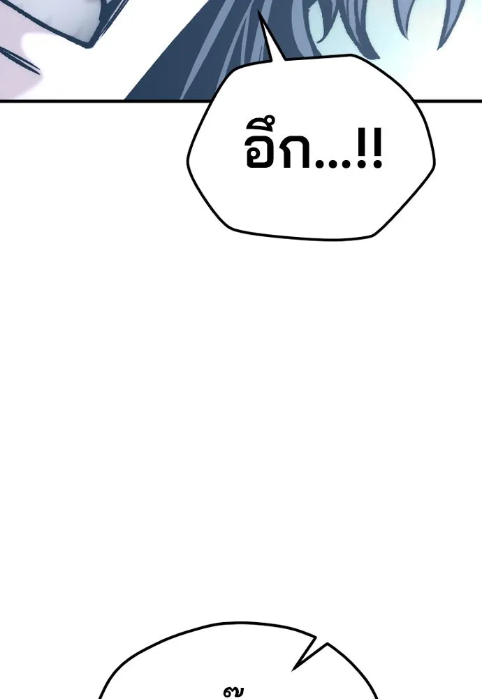 เส้นทางสู่เทพมาร ตอนที่ 122 รูปที่ 169