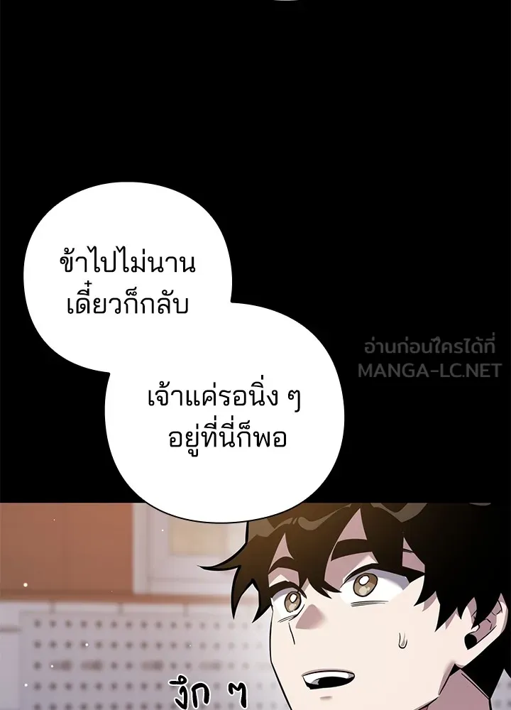 คืนแห่งโทแกบี ตอนที่ 8 รูปที่ 12