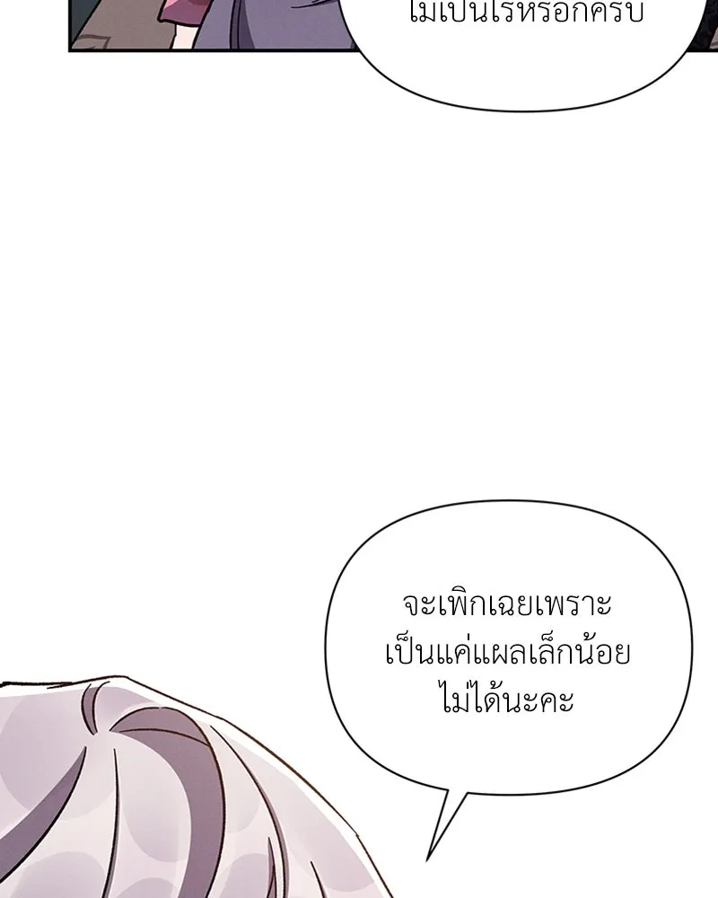 โอ้ ศัตรูที่รัก ตอนที่ 48 รูปที่ 16