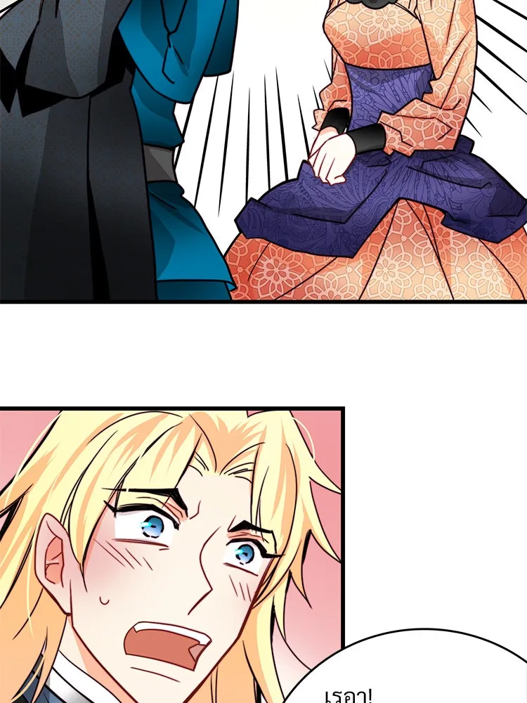 Bring the Love ตอนที่ 24 รูปที่ 40