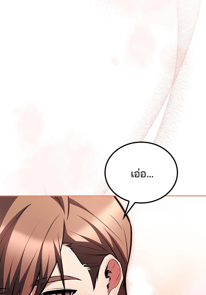 ครัวจอมเวท ตอนที่ 72 รูปที่ 13