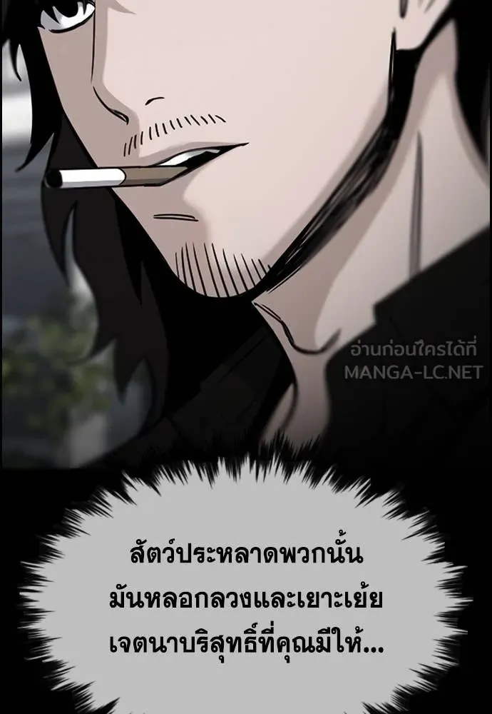 การศึกษาที่แท้จริง ตอนที่ 220 รูปที่ 16