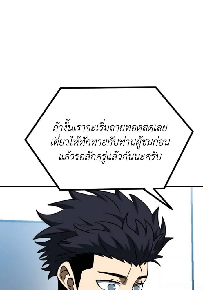 ราชาแห่งอ็อกทากอน ตอนที่ 106 รูปที่ 32