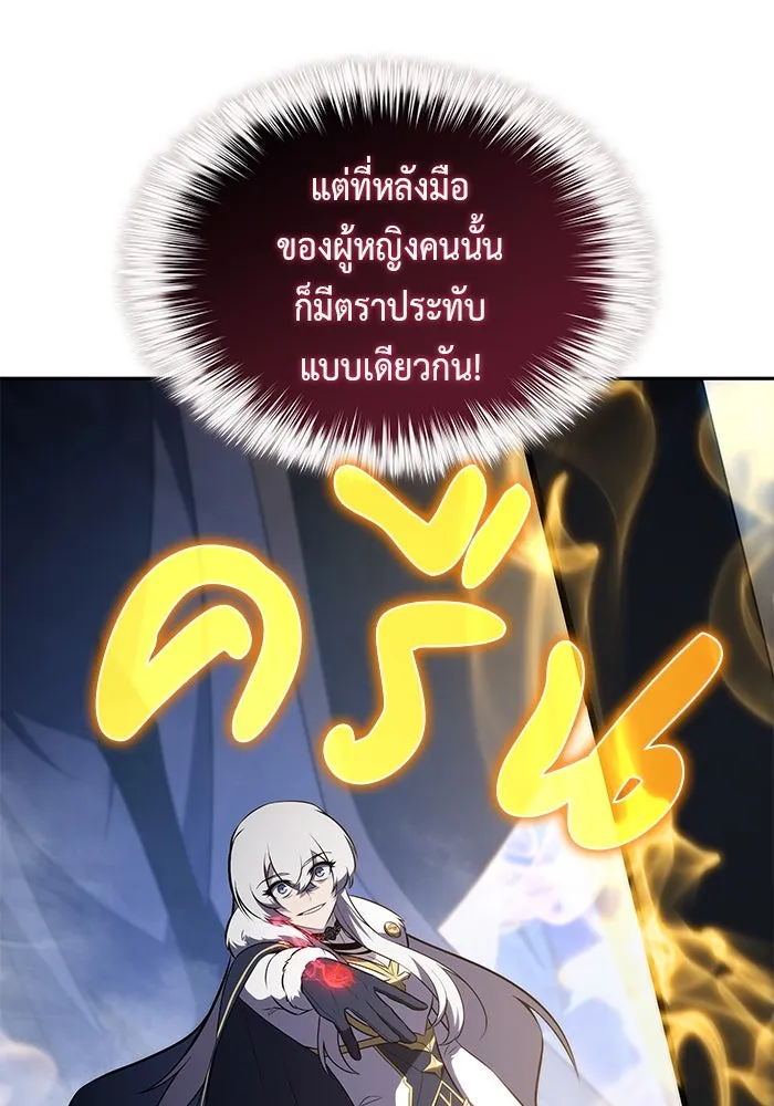 ลูกชายคนเล็กของดยุกคือมือสังหาร ตอนที่ 99 รูปที่ 97