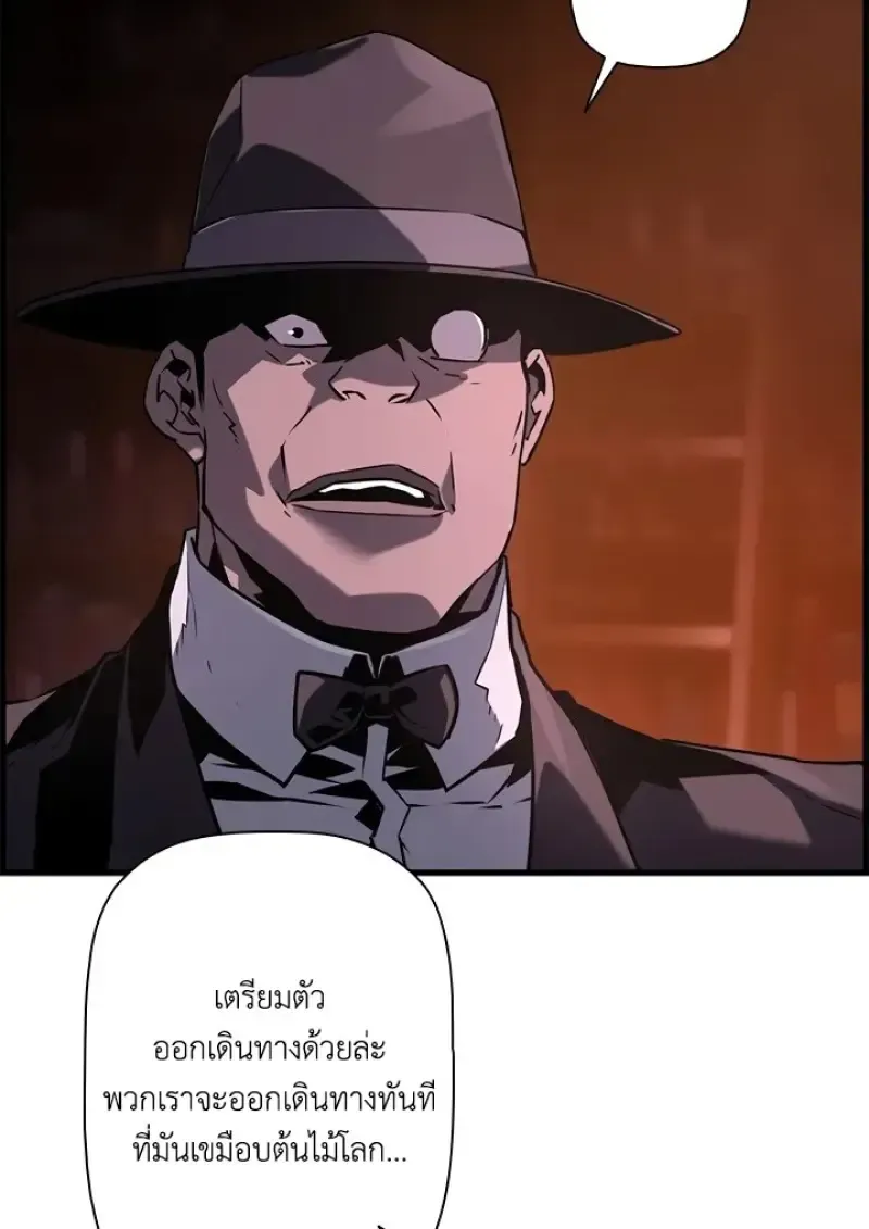 Necromancer_s Evolutionary Traits ตอนที่ ตอนที่ 99 รูปที่ 18