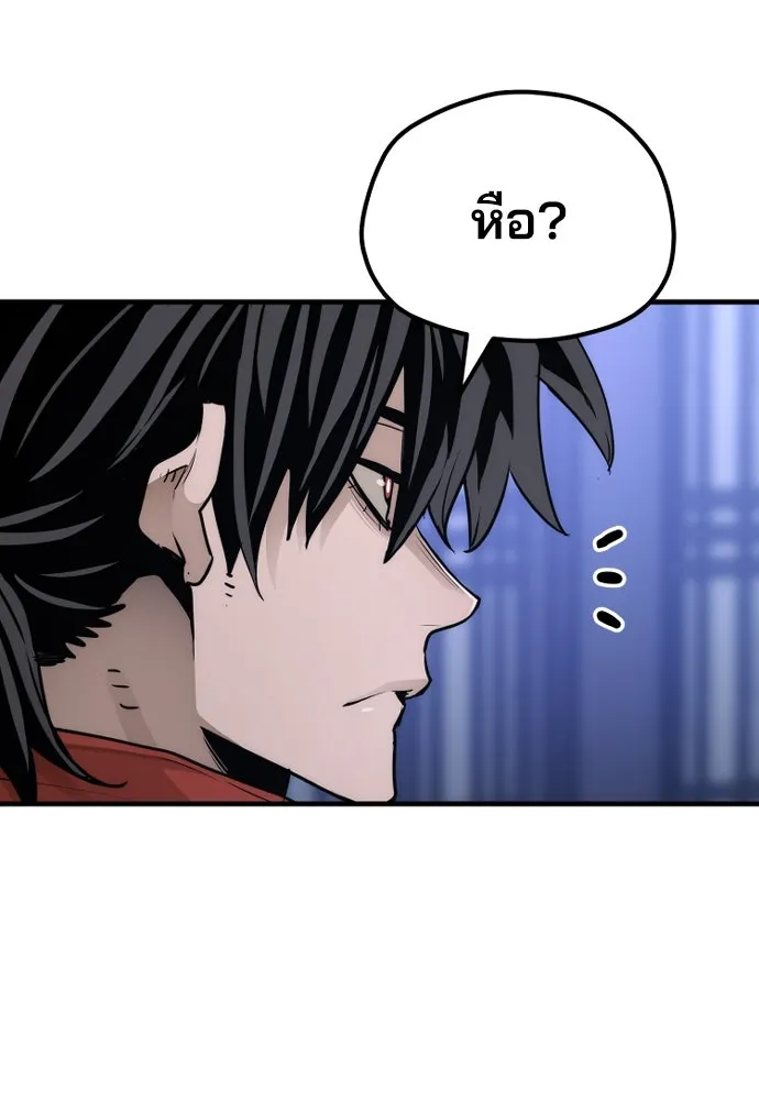 เส้นทางสู่เทพมาร ตอนที่ 65 รูปที่ 82