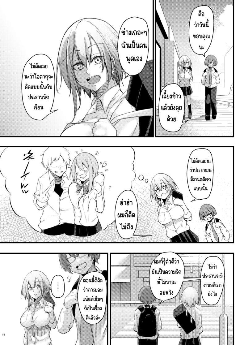 Doujin-Lc- อ่าน โดจิน มังฮวา เกาหลี ญี่ปุ่น จีน แปลไทย เหตุผลที่โอตาคุอย่างผมจะมีแฟน [Gakuen Ketsumeichou (Oriue Wato)] Otaku na Boku ni Gal na Kanojo ga dekita Wake ตอนที่ 1 2 3 4 5 6 7 8 9 10 11 12 13 14 ฟรี ไม่มีโฆษณา อ่าน โดจิน Manhwa เกาหลี ญี่ปุ่น จีน เรามีครบ คัดมาให้เน้นๆ โดจิน 18+ รับประกันความฟินโดย  Doujin Lc