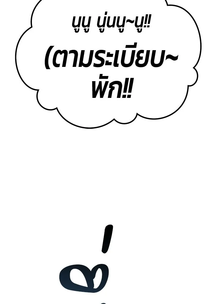 +99 ท่อนไม้พร้อมบวก ตอนที่ 119 ฮันซารัง (2) รูปที่ 50