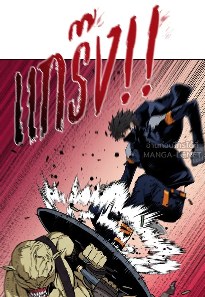 ดรูอิดแห่งสถานีโซล ตอนที่ 11 รูปที่ 156