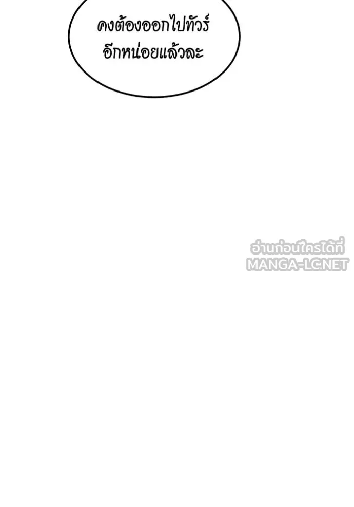 แยกร่างล่าอัตโนมัติ ตอนที่ 132 รูปที่ 121