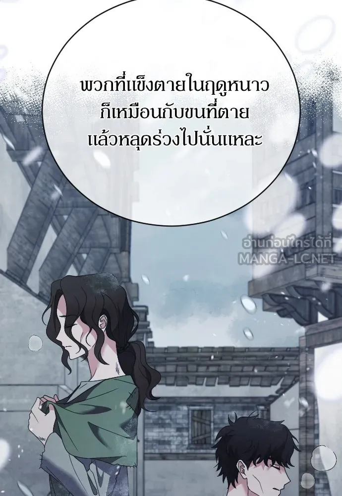 หมาป่าคู่เคียงบัลลังก์ ตอนที่ 18 รูปที่ 57