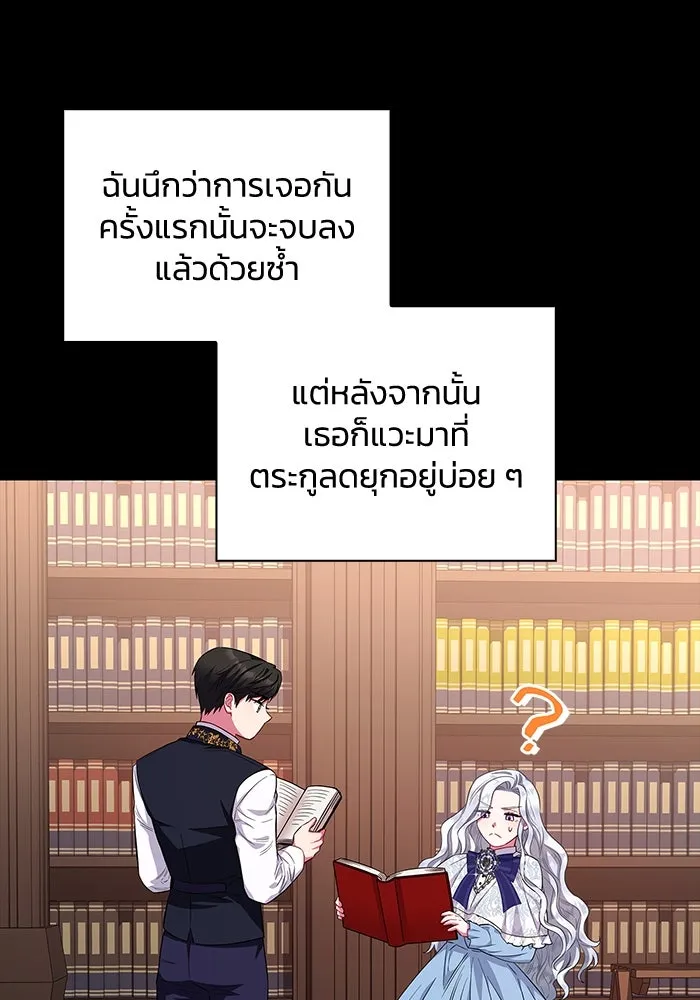 ฉันกลายเป็นแม่พระเอกนิยายจอมเสเพล ตอนที่ 29 รูปที่ 38
