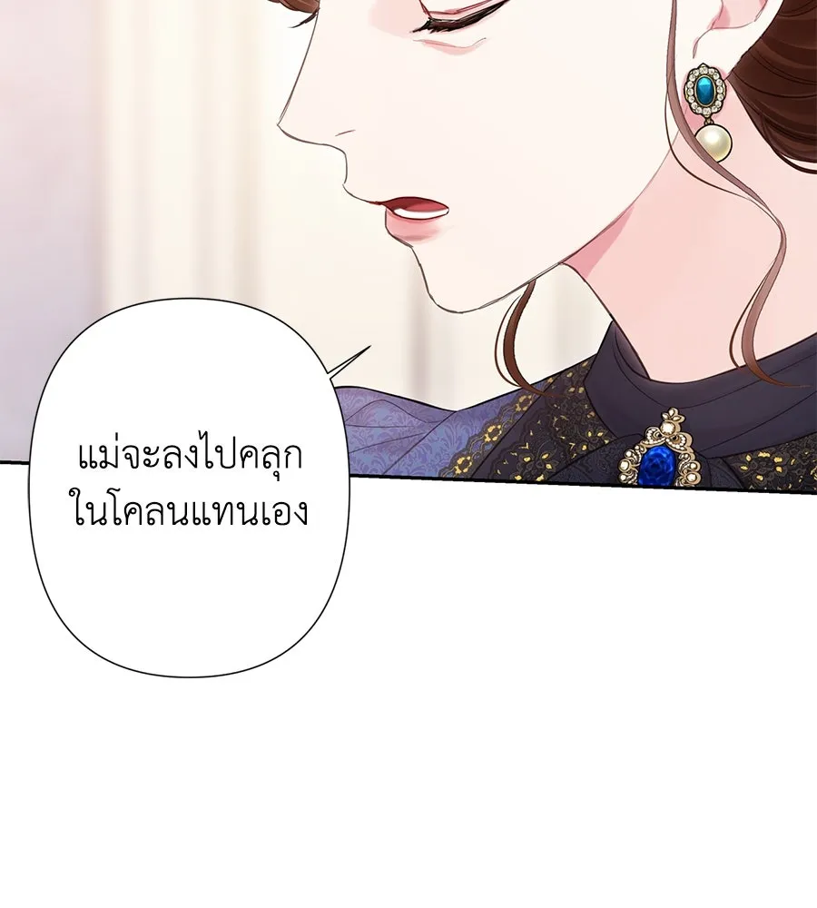 บาสเตียน ตอนที่ 38 รูปที่ 25