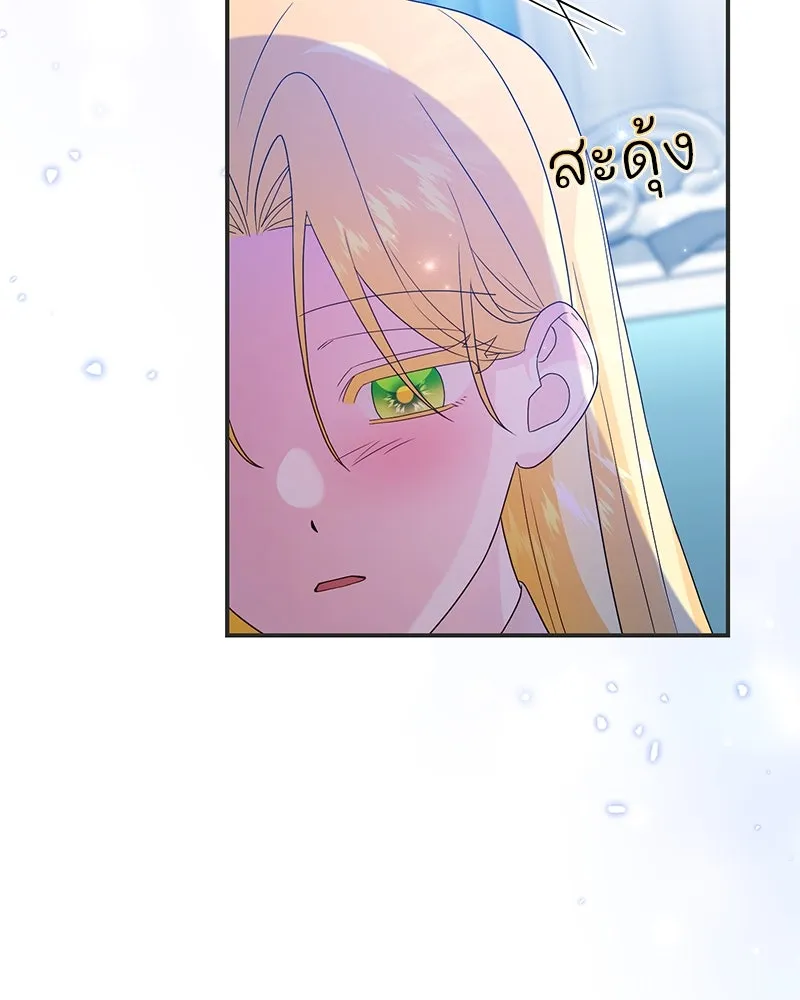 อนาคตพบรัก ตอนที่ 28 รูปที่ 67