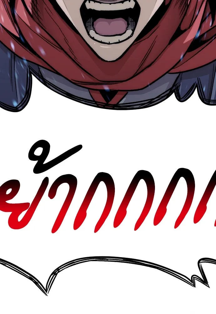 เส้นทางสู่เทพมาร ตอนที่ 29 รูปที่ 169