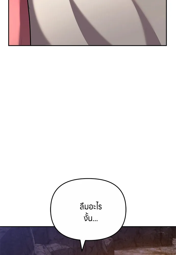 ข้าเนี่ยนะเป็นพระสนม ตอนที่ 67 ข้าชอบลมหายใจตอนเจ้าโกรธ รูปที่ 65