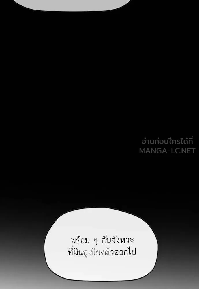 Wind Breaker ตอนที่ 244 รูปที่ 54