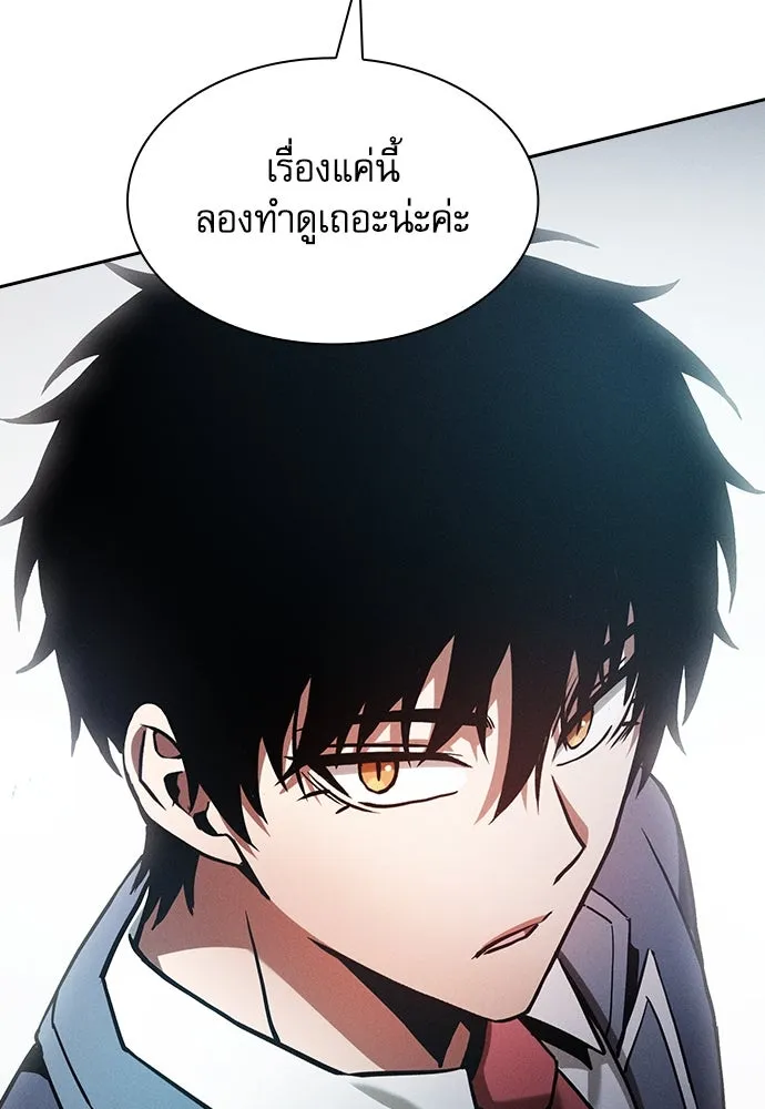 นักดาบอัจฉริยะจากอะคาเดมี ตอนที่ 74 รูปที่ 13